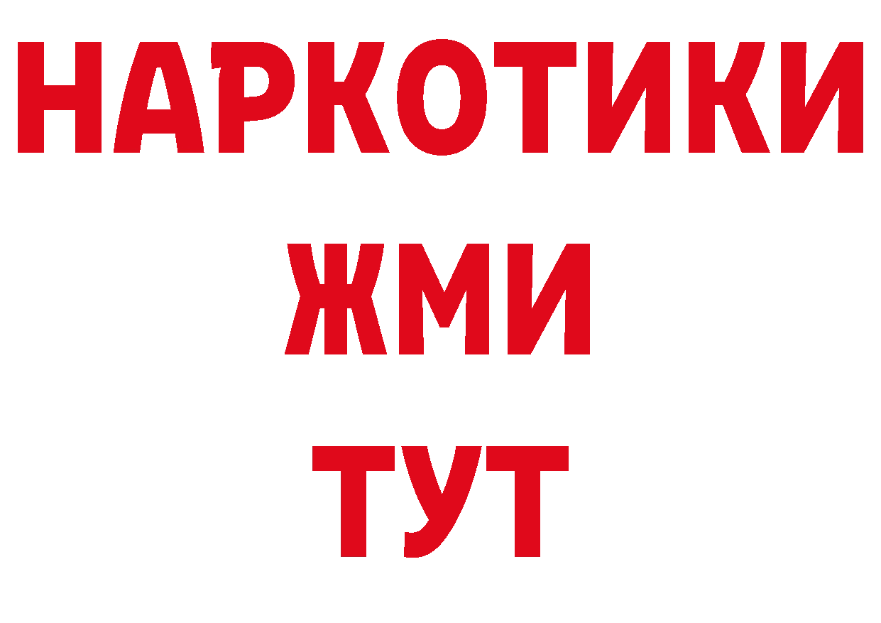 БУТИРАТ оксибутират как войти площадка гидра Боготол