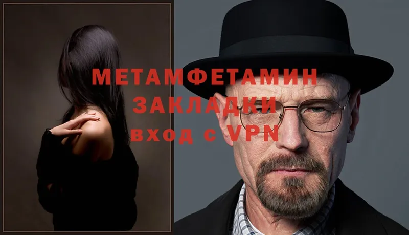 МЕТАМФЕТАМИН винт Боготол